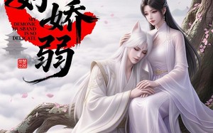 妖夫好柔弱（13集）短剧夸克网盘全集在线看