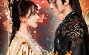 娇妃逆袭步步登至后位（49集）短剧夸克网盘免费畅看全集