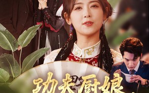 功夫厨娘，老公乖乖吃饭（79集）短剧夸克网盘每日更新不等待