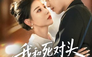 我和死对头结婚了（72集）短剧夸克网盘高清无广尽情看