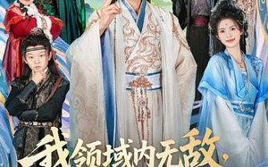 我领域内无敌，有本事你过来啊（70集）短剧夸克网盘免费畅享全集看