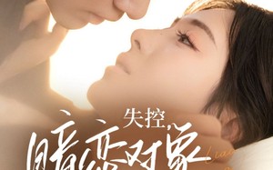 失控暗恋对象总想撩我（73集）短剧夸克网盘独家资源大放送