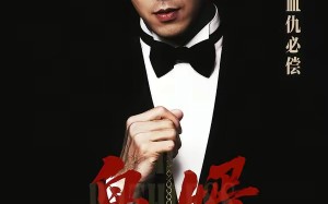 枭婿（62集）短剧夸克网盘超清全集随心看