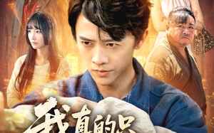我真的只是个兽医（64集）短剧夸克网盘全集一口气看完