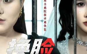 换脸囚宠（64集）短剧夸克网盘在线免费看大结局