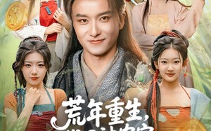 荒年重生，我用神农宝瓶养全家（82集）短剧夸克网盘在线看超爽