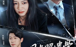 月光照遗骨雪葬未亡人（57集）短剧夸克网盘高清全集免费看