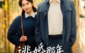 逃婚那年，我捡了个家（74集）短剧夸克网盘完整版在线观看