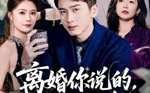 离婚你说的，我马甲掉了你别复合（80集）短剧夸克网盘完整版免费看