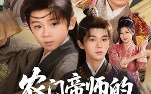 农门帝师的科举之路（80集）短剧夸克网盘全集抢先看