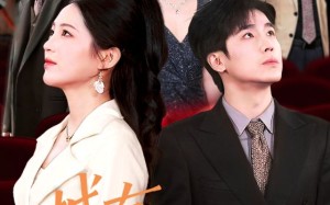 城南灯火远（72集）短剧夸克网盘完整版在线畅看