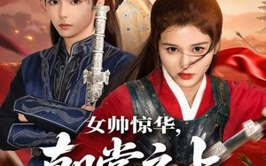 女帅惊华，朝堂之上尽风流（82集）短剧夸克网盘无删减在线观看