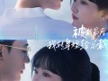 被裁员后，我转身嫁给总裁（60集）短剧夸克网盘独家幕后花絮抢先看