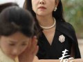 春天后母心（65集）短剧夸克网盘情感大戏在线直击