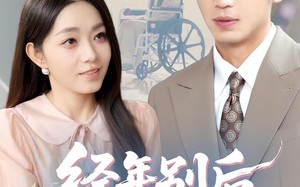经年别后梦未休（85集）短剧夸克网盘每日更新及时看