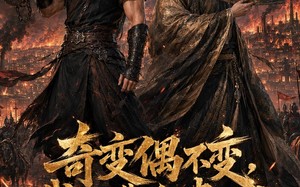 奇变偶不变，我俩造反建工业（51集）短剧夸克网盘免费畅享全集观看