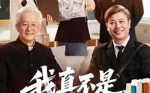 我真不是高材生（72集）短剧夸克网盘超清无卡顿观看