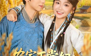 农家下堂妇：我靠种田翻身了（83集）短剧夸克网盘畅享高清全集