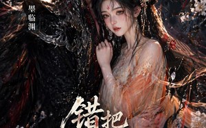 错把魔尊当白月光（10集）短剧夸克网盘免费看精彩全集