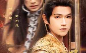 和离后我君临天下（80集）短剧夸克网盘无广告畅快看
