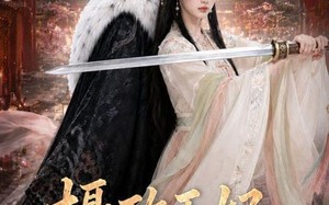 摄政王妃她医毒双绝（60集）短剧夸克网盘高清全集免费看