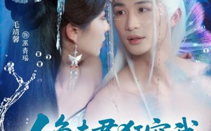 人鱼夫君狂宠我妹妹后悔哭了（79集）短剧夸克网盘全集免费看不停