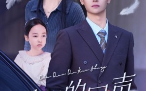 迟到的回声（75集）短剧夸克网盘超清画质随心看