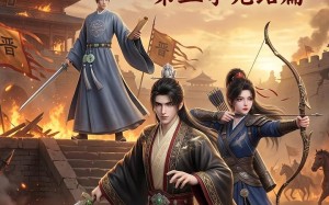 锦墨风华：重生后我踹了太子第五季完结篇（121集）短剧夸克网盘高清全集在线看