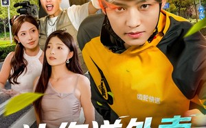 让你送外卖，你把人送进牢里（78集）短剧夸克网盘精彩全集在线看