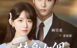 替身女佣是千金（58集）短剧夸克网盘免费视频看全集