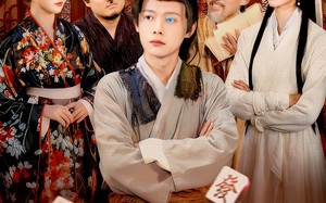 大周雀圣李富贵（108集）短剧夸克网盘精彩剧情免费看