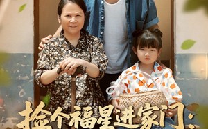 捡个福星进家门遇水则发（50集）短剧夸克网盘独家解析深度看