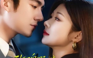 玫瑰野性，太子爷他甘愿上钩（82集）短剧夸克网盘超清全集观看