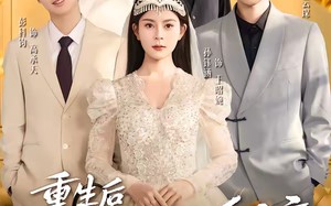 重生后我用折扣系统起飞了（63集）短剧夸克网盘在线看个够