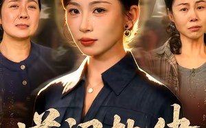 道门执律（70集）短剧夸克网盘畅享全集观看