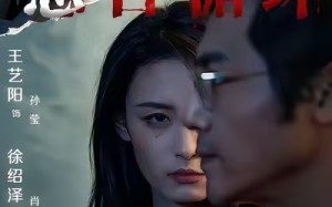 忌日循环（74集）短剧夸克网盘无删减版畅快观