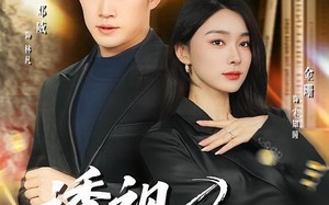 透视小保安（80集）短剧夸克网盘高清全集免费看