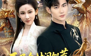 开局全村闹饥荒，我两界穿梭逆天改命（79集）短剧夸克网盘免费畅享全集看