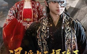 退婚当天，摄政王连夜求入赘（68集）短剧夸克网盘免费看完整剧集