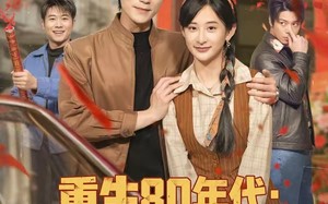 重生80年代：这假少爷老子不当（81集）短剧夸克网盘全集畅快在线看