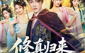 修真归来，纨绔世子强亿点怎么了（92集）短剧夸克网盘全集免费畅享
