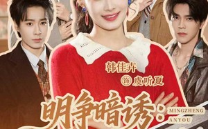 明争暗诱：未婚夫管不住她（69集）短剧夸克网盘畅享全集看