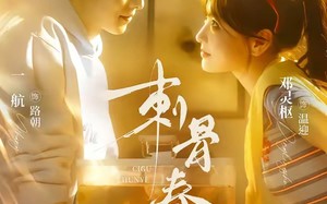 刺骨春夜（85集）短剧夸克网盘高清全集随心看