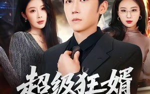 超级狂婿归来（81集）短剧夸克网盘全集免费看