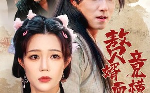 赘婿而已竟横扫江湖（64集）短剧夸克网盘超清全集在线看