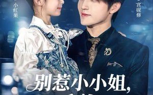 别惹小小姐，她后爸是超级女儿奴（81集）短剧夸克网盘精彩剧情在线赏