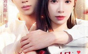 报告大小姐，天才男大是你老公（65集）短剧夸克网盘完整版免费看