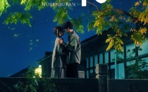 楝树花开之我本不凡（74集）短剧夸克网盘免费看全集  