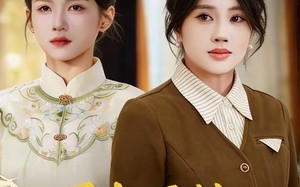 马年开挂嫡女翻身靠祖宗（50集）短剧夸克网盘完整版免费看