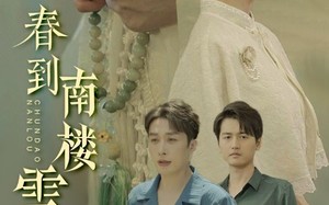 春到南楼雪尽处（85集）短剧夸克网盘随时随地在线追更